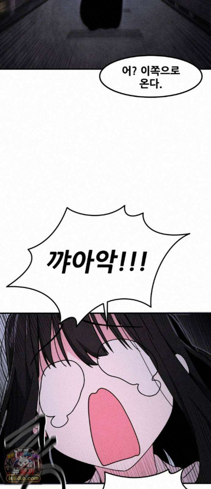 너만 보인단 말이야 13화 - 흔들다리 효과 45