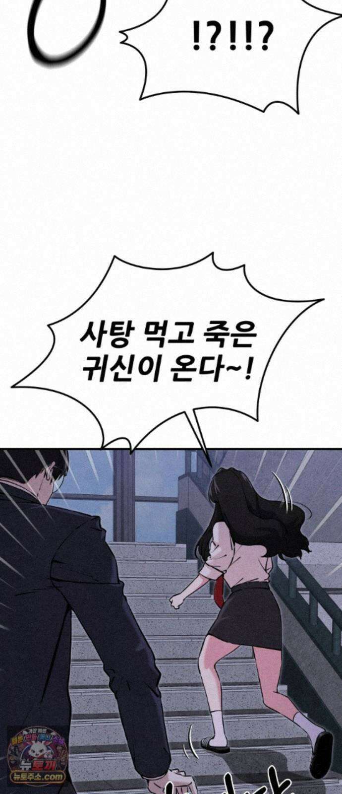 너만 보인단 말이야 13화 - 흔들다리 효과 46