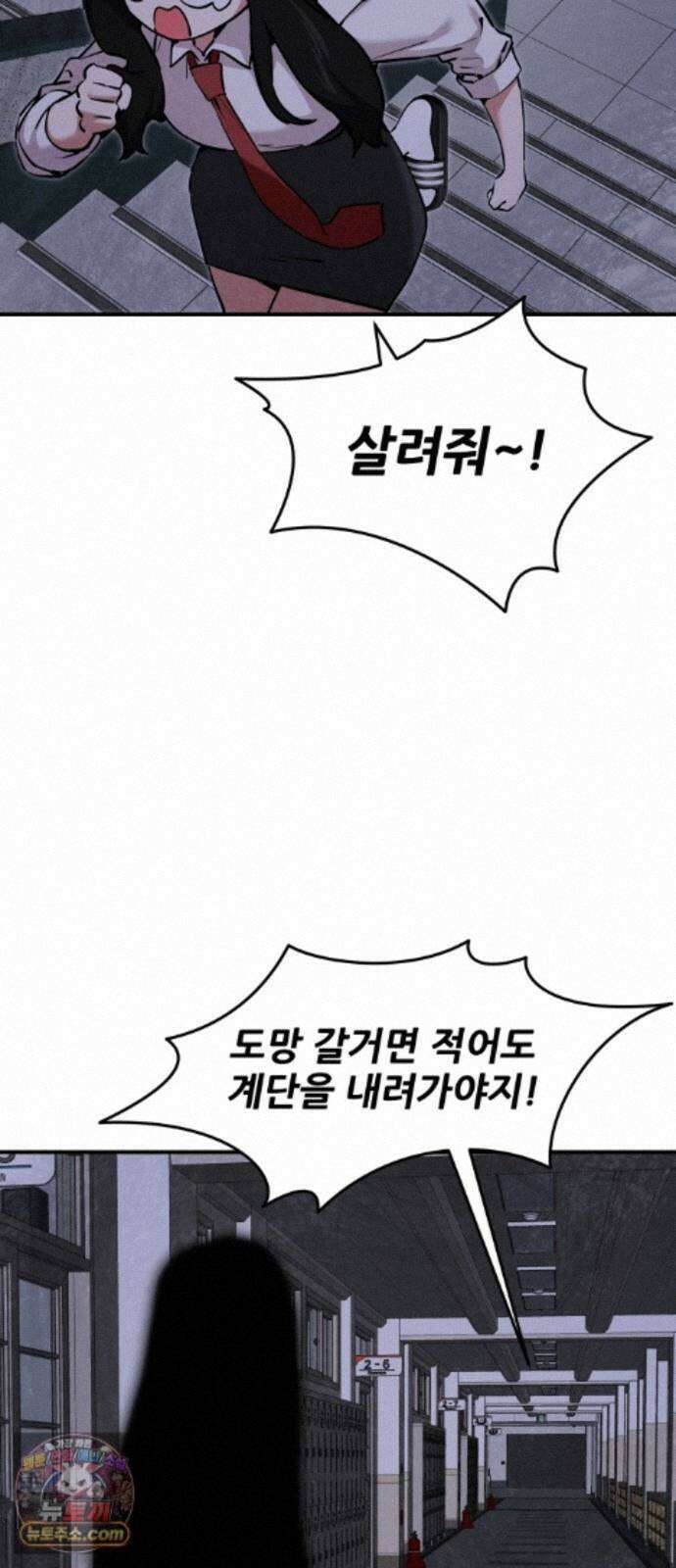 너만 보인단 말이야 13화 - 흔들다리 효과 48