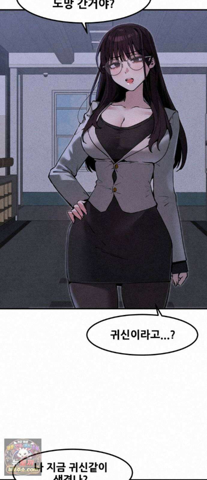 너만 보인단 말이야 13화 - 흔들다리 효과 50