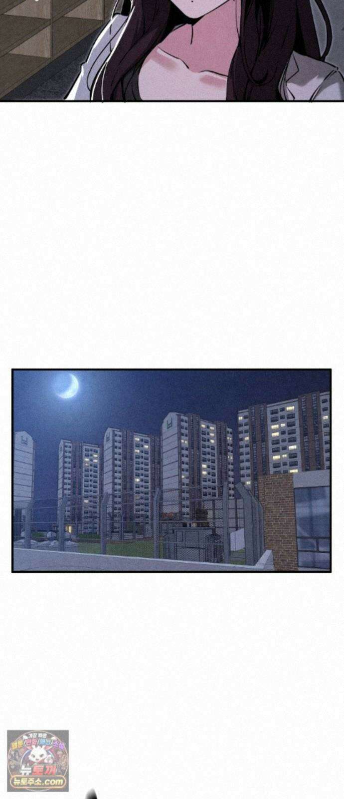 너만 보인단 말이야 13화 - 흔들다리 효과 52