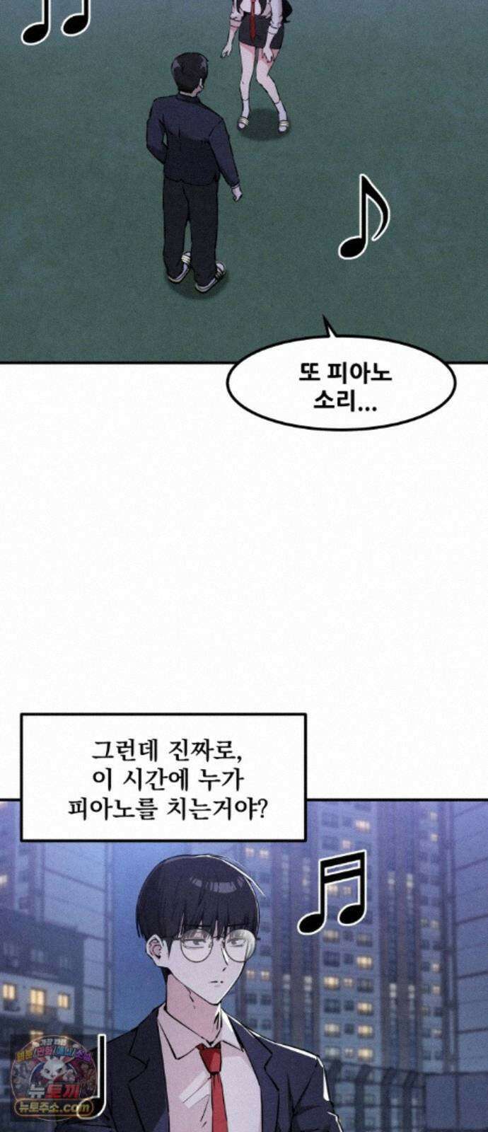 너만 보인단 말이야 13화 - 흔들다리 효과 58