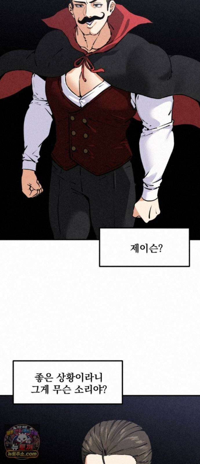 너만 보인단 말이야 13화 - 흔들다리 효과 61