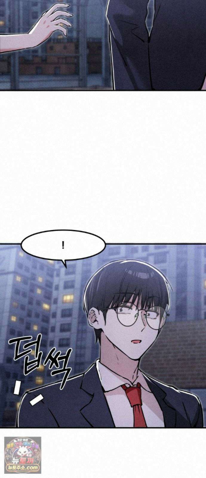 너만 보인단 말이야 13화 - 흔들다리 효과 64