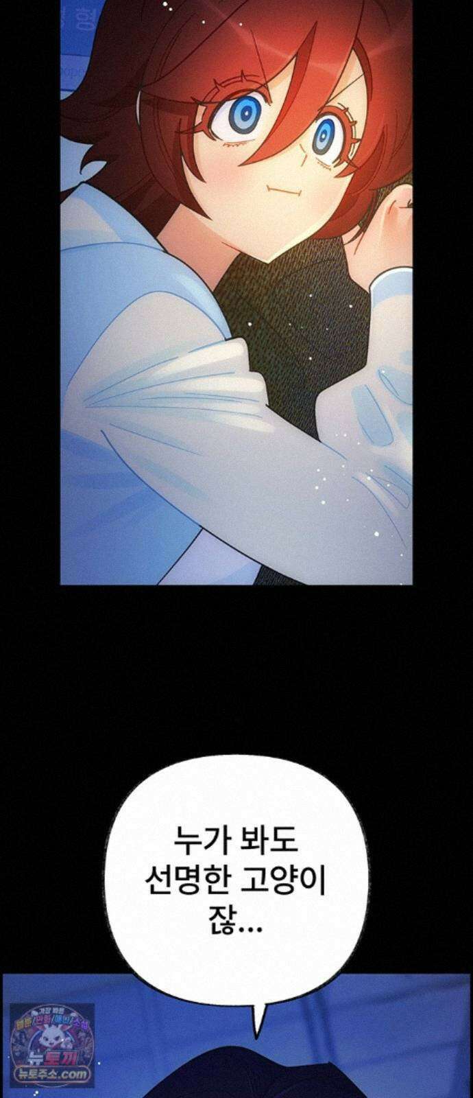 수사중 연애금지! 49화 거기에 있다 2