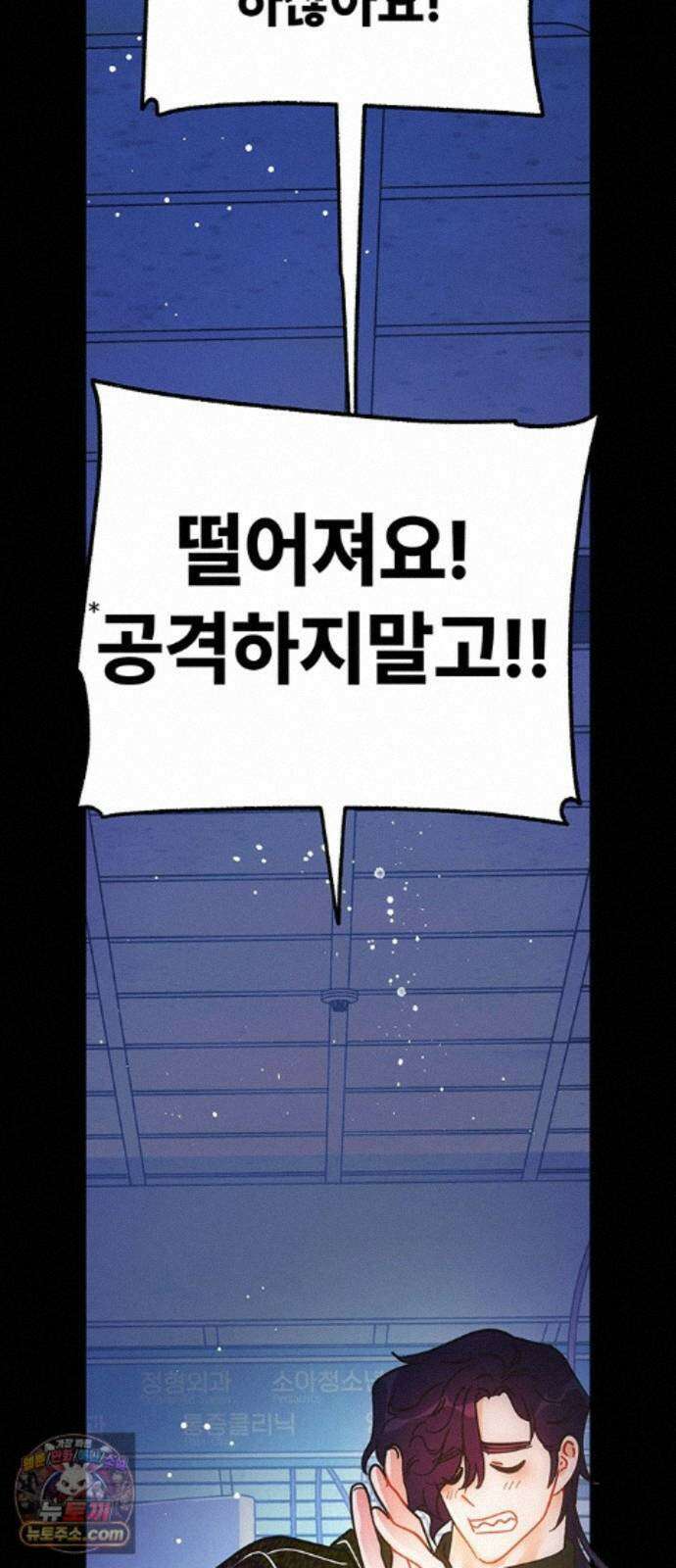 수사중 연애금지! 49화 거기에 있다 5