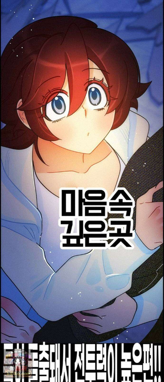 수사중 연애금지! 49화 거기에 있다 7