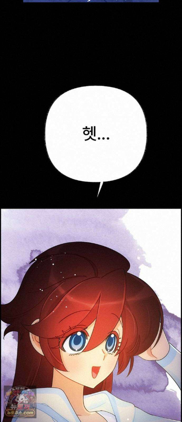 수사중 연애금지! 49화 거기에 있다 9