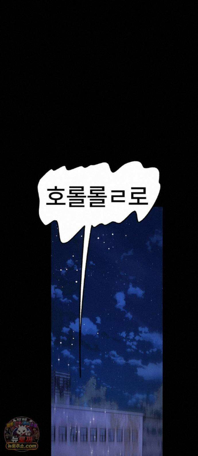 수사중 연애금지! 50화 각자의 공포 1