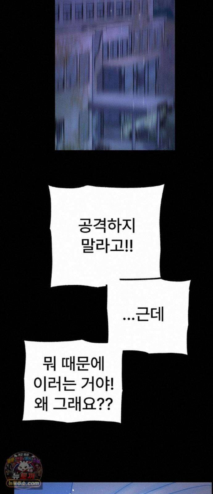 수사중 연애금지! 50화 각자의 공포 2