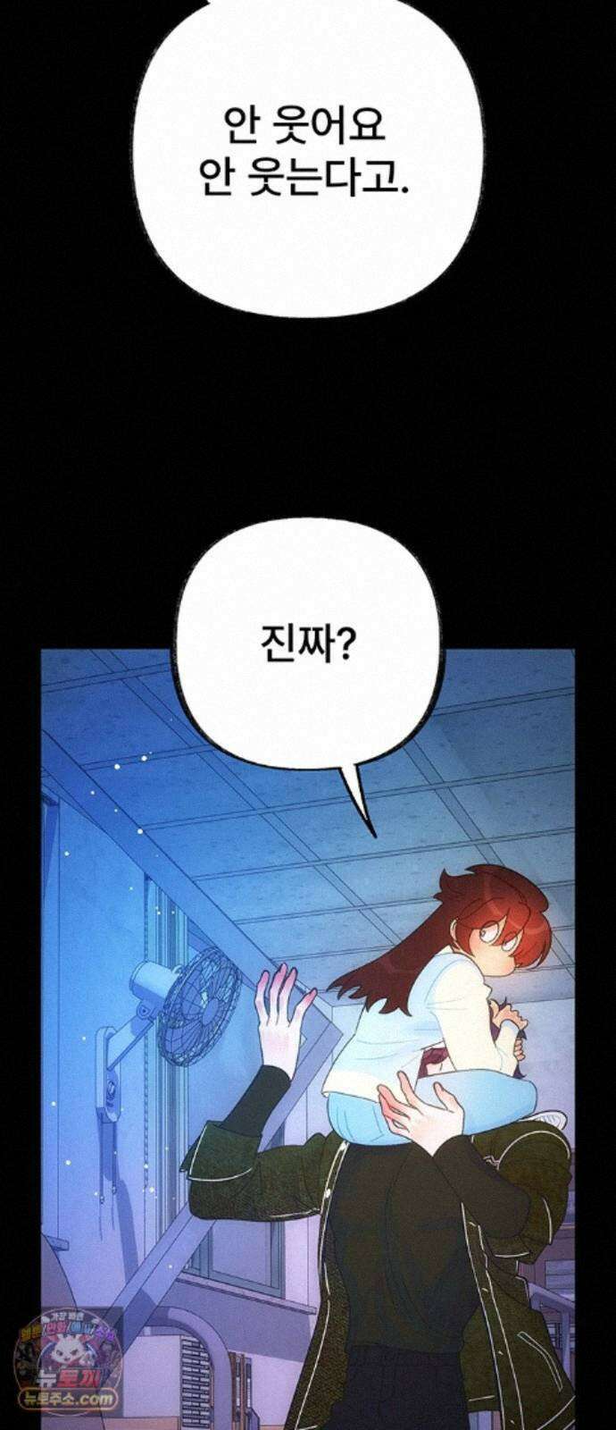 수사중 연애금지! 50화 각자의 공포 7