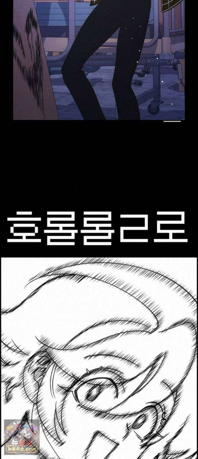 수사중 연애금지! 50화 각자의 공포 8