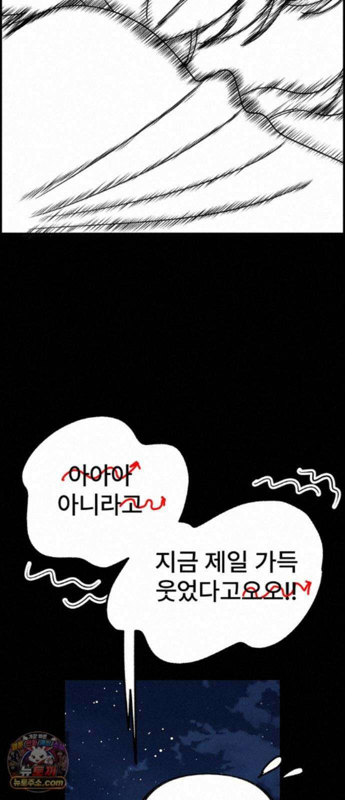 수사중 연애금지! 50화 각자의 공포 9