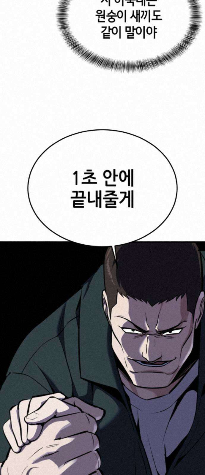 부활소년 20화 매너 팔씨름 15