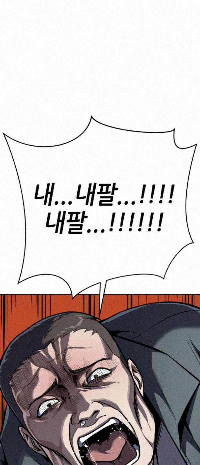 부활소년 20화 매너 팔씨름 19