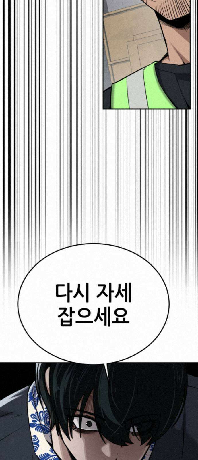 부활소년 20화 매너 팔씨름 21