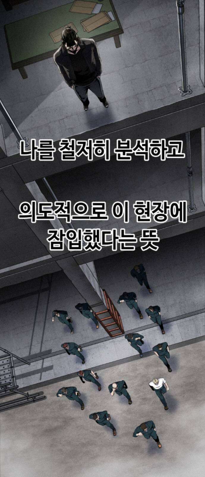 부활소년 21화 폭주 기관차 7