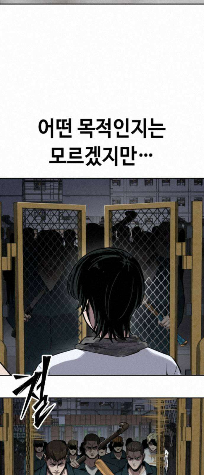 부활소년 21화 폭주 기관차 8