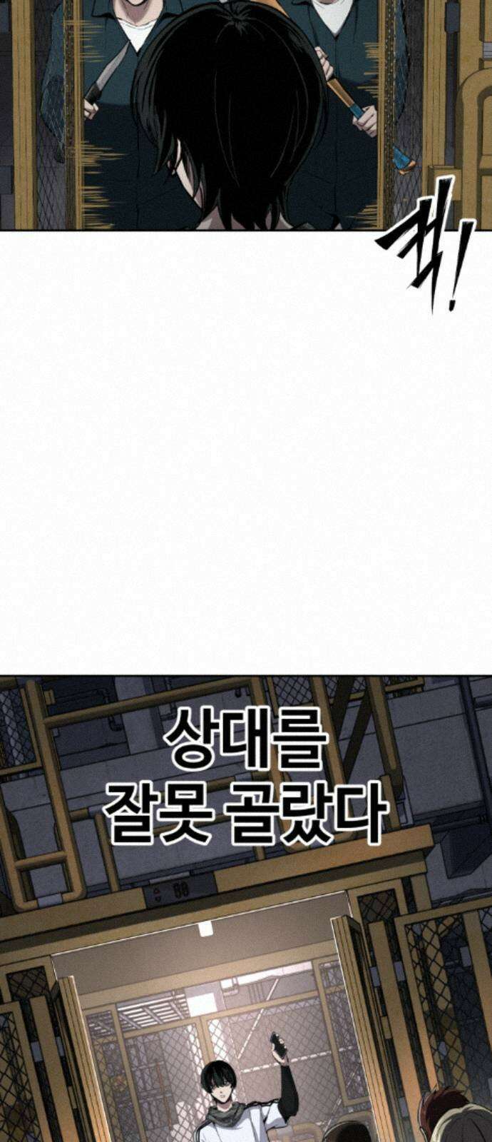 부활소년 21화 폭주 기관차 9