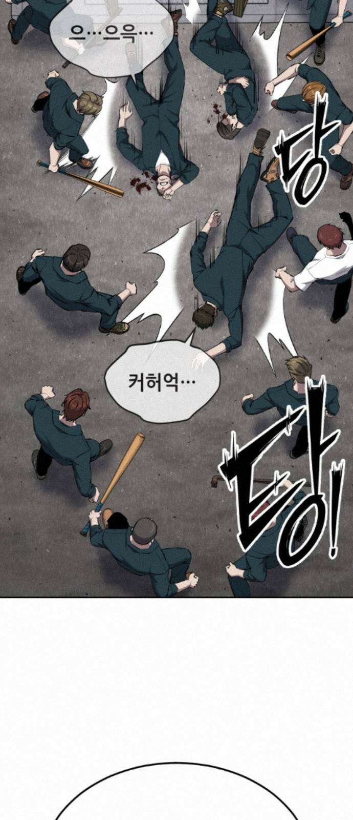 부활소년 21화 폭주 기관차 18