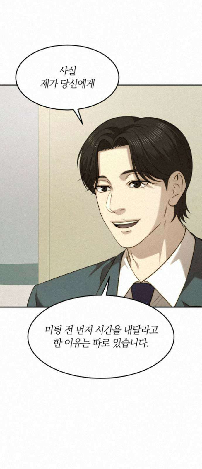 재벌의 품격 113화 2