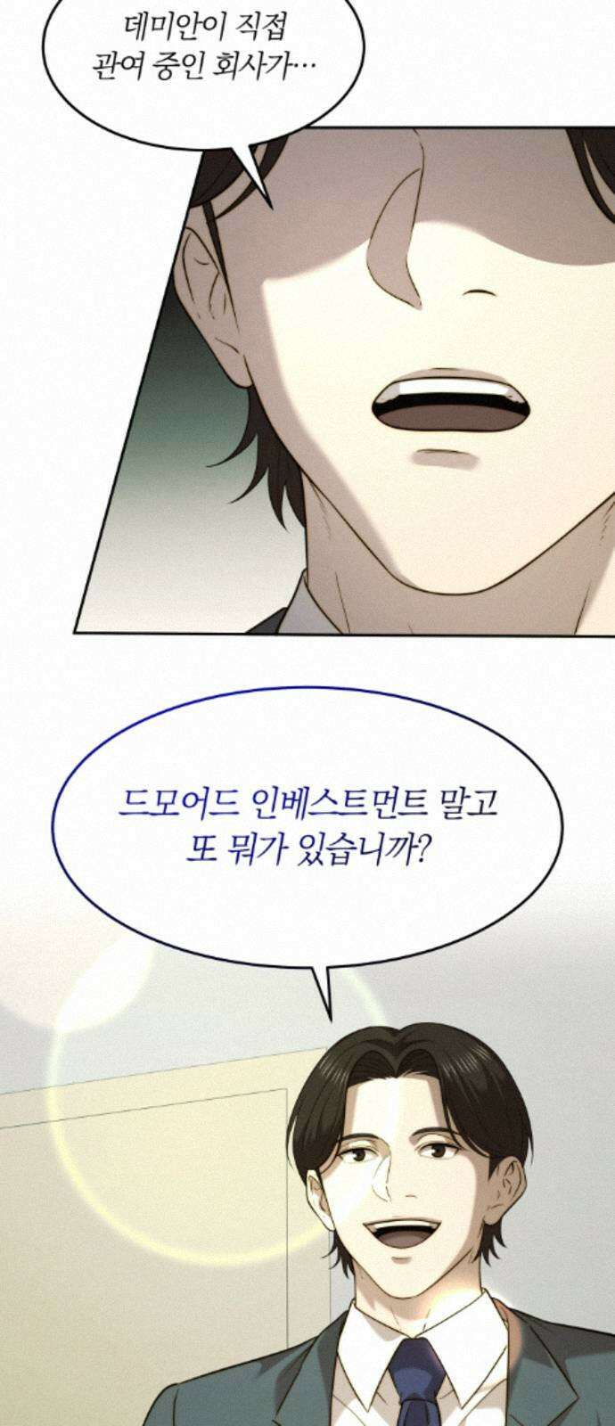 재벌의 품격 113화 4
