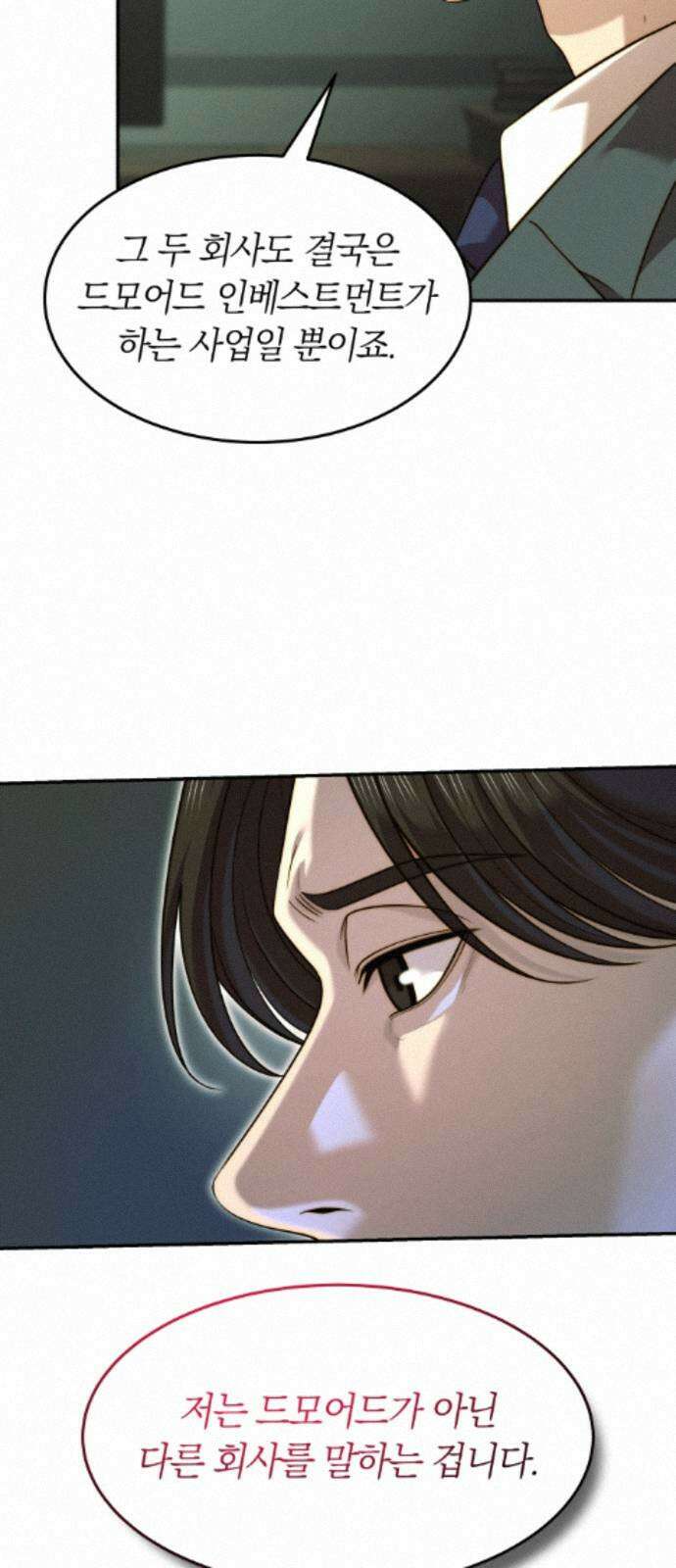 재벌의 품격 113화 7