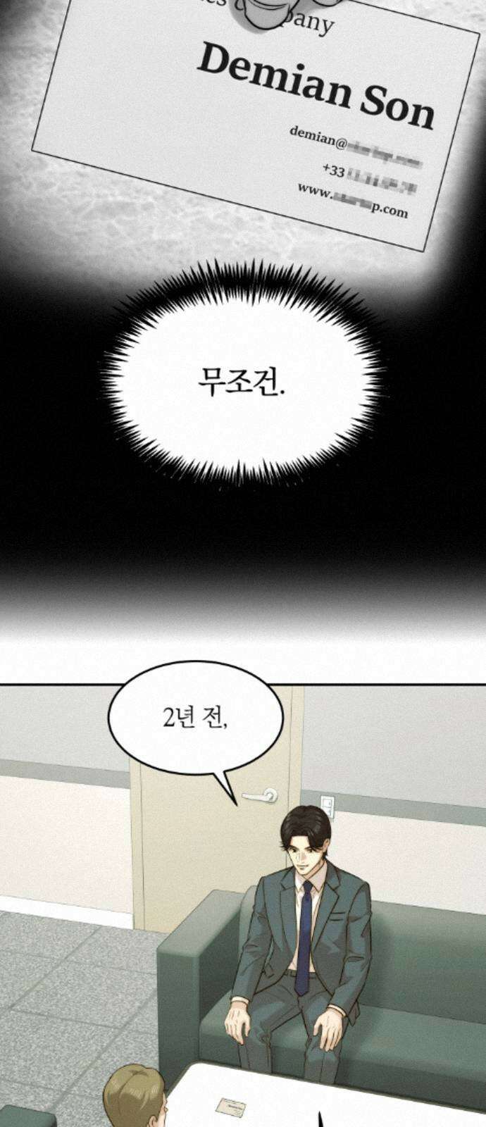 재벌의 품격 113화 10