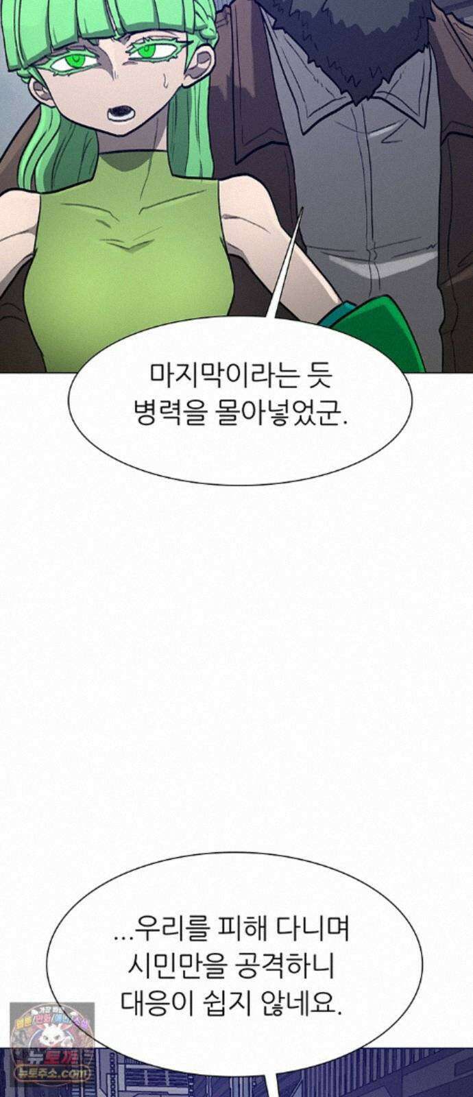 그레이마크 89화 7