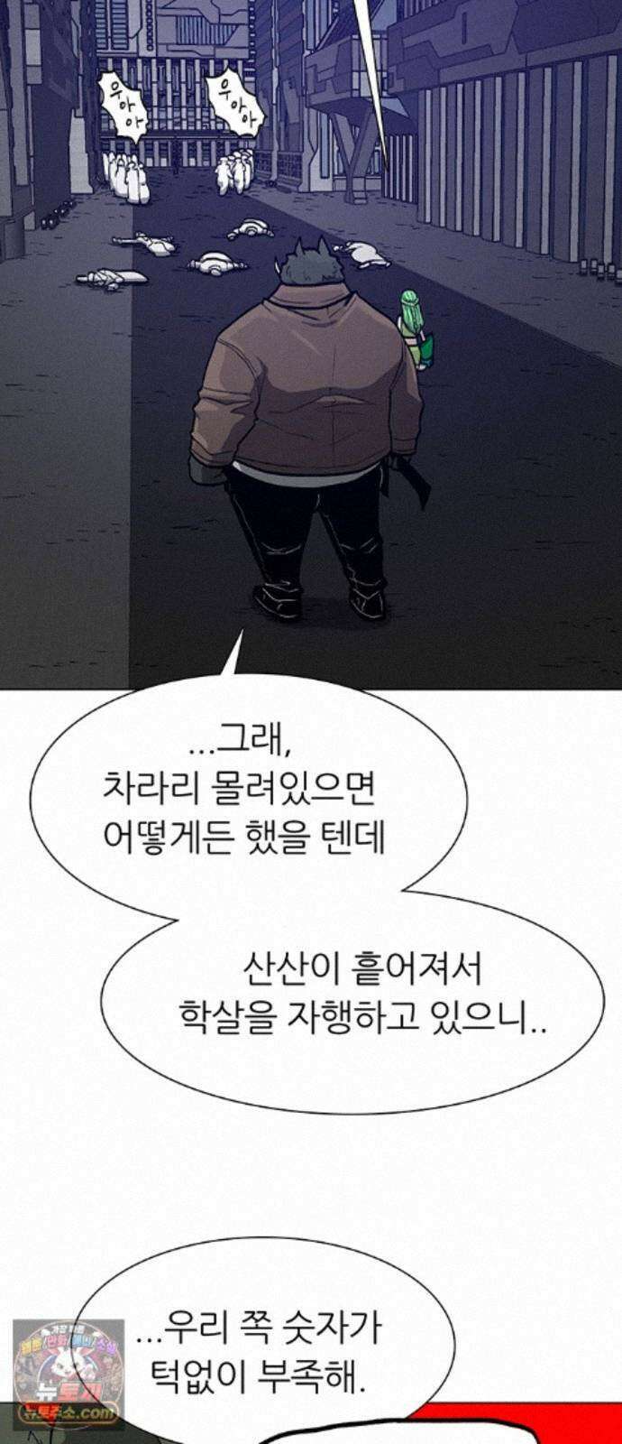 그레이마크 89화 8