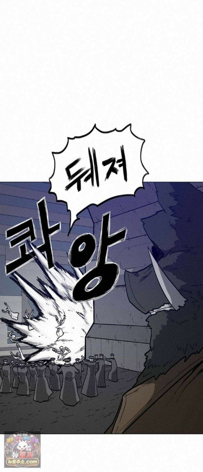 그레이마크 89화 21