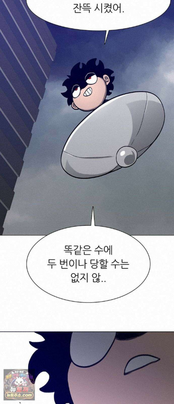그레이마크 89화 24