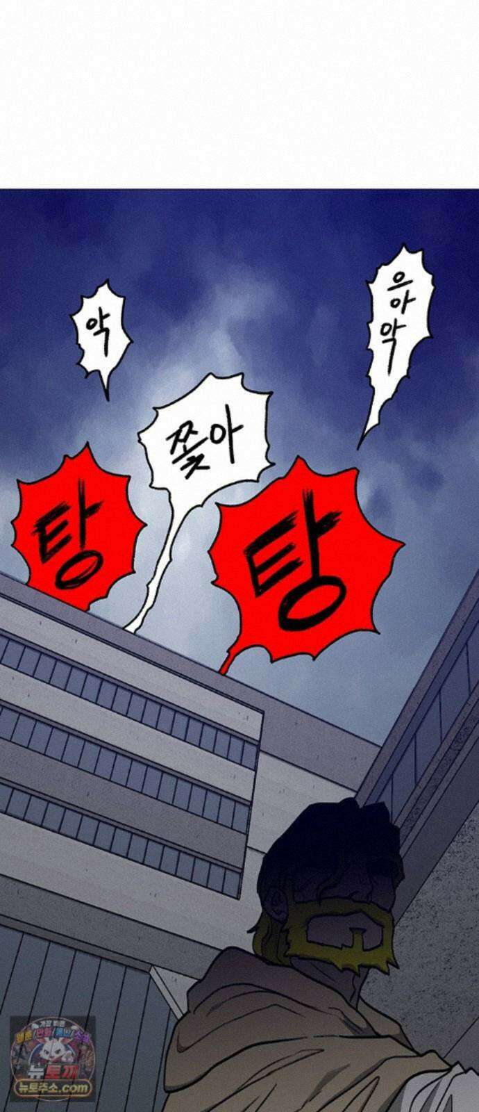 그레이마크 89화 27