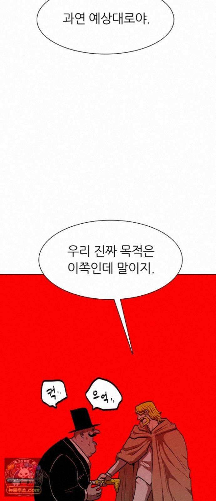 그레이마크 89화 29