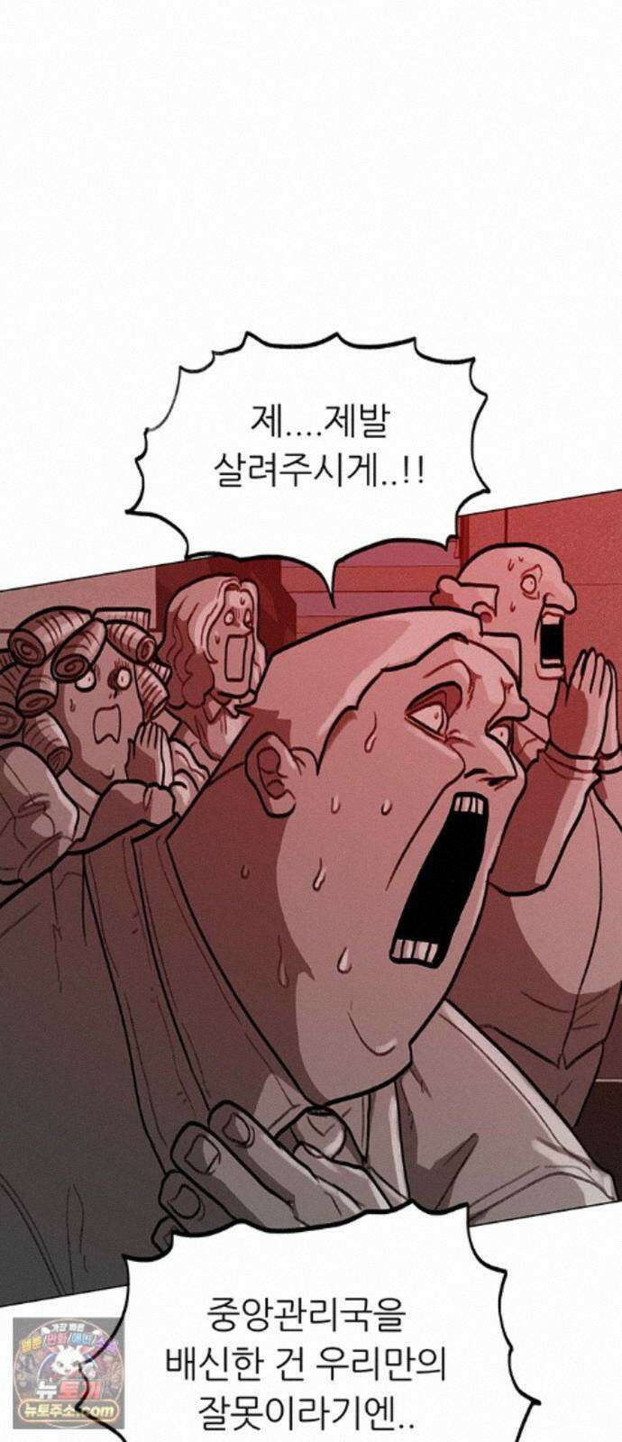 그레이마크 89화 31