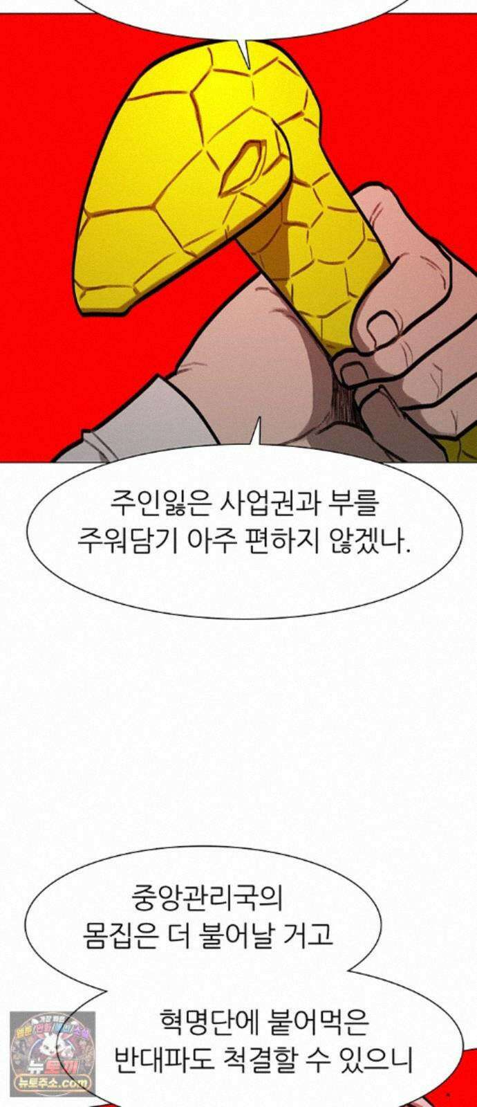 그레이마크 89화 33