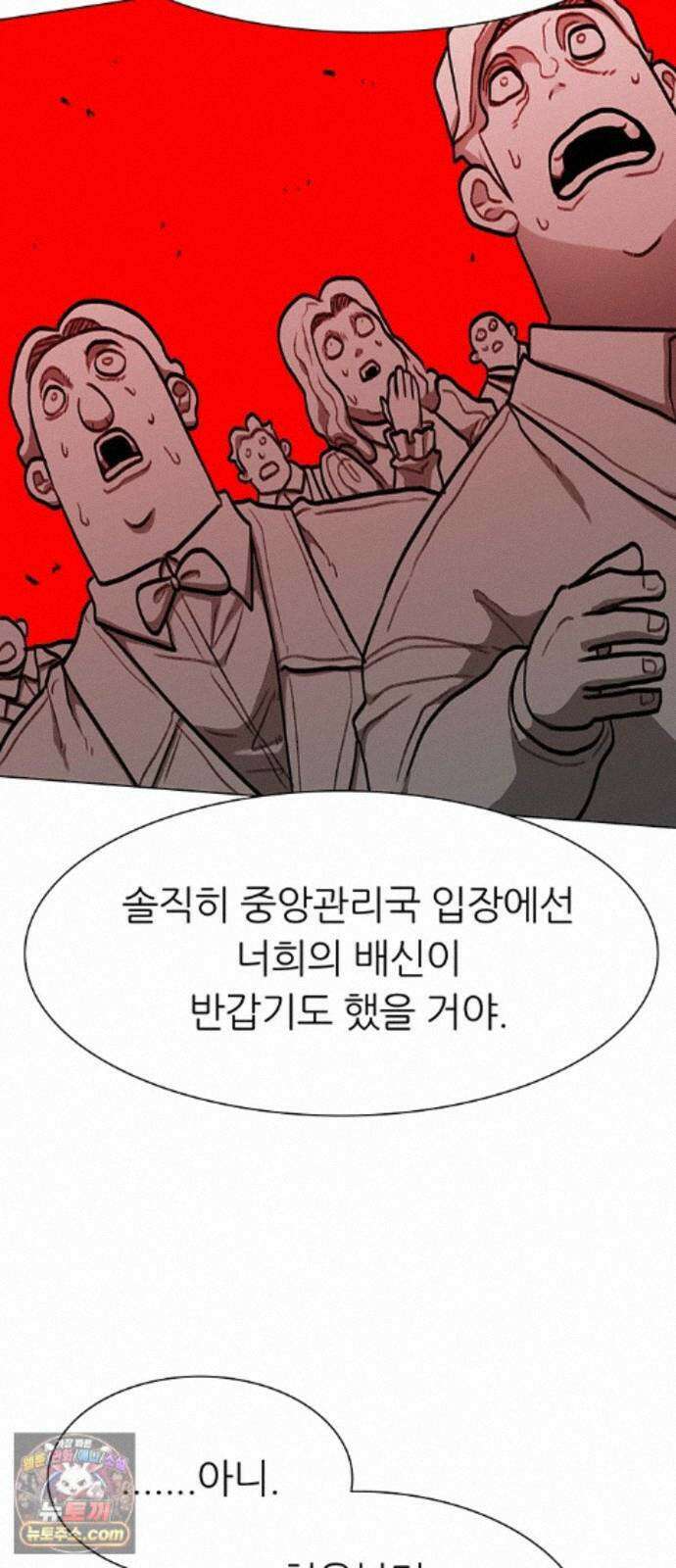 그레이마크 89화 34