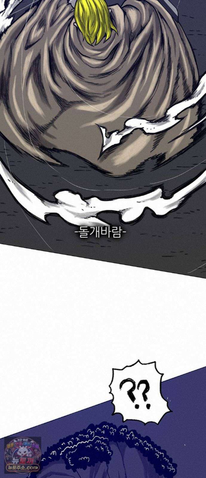 그레이마크 89화 48