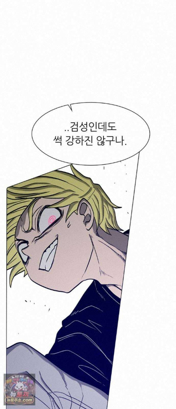 그레이마크 89화 50