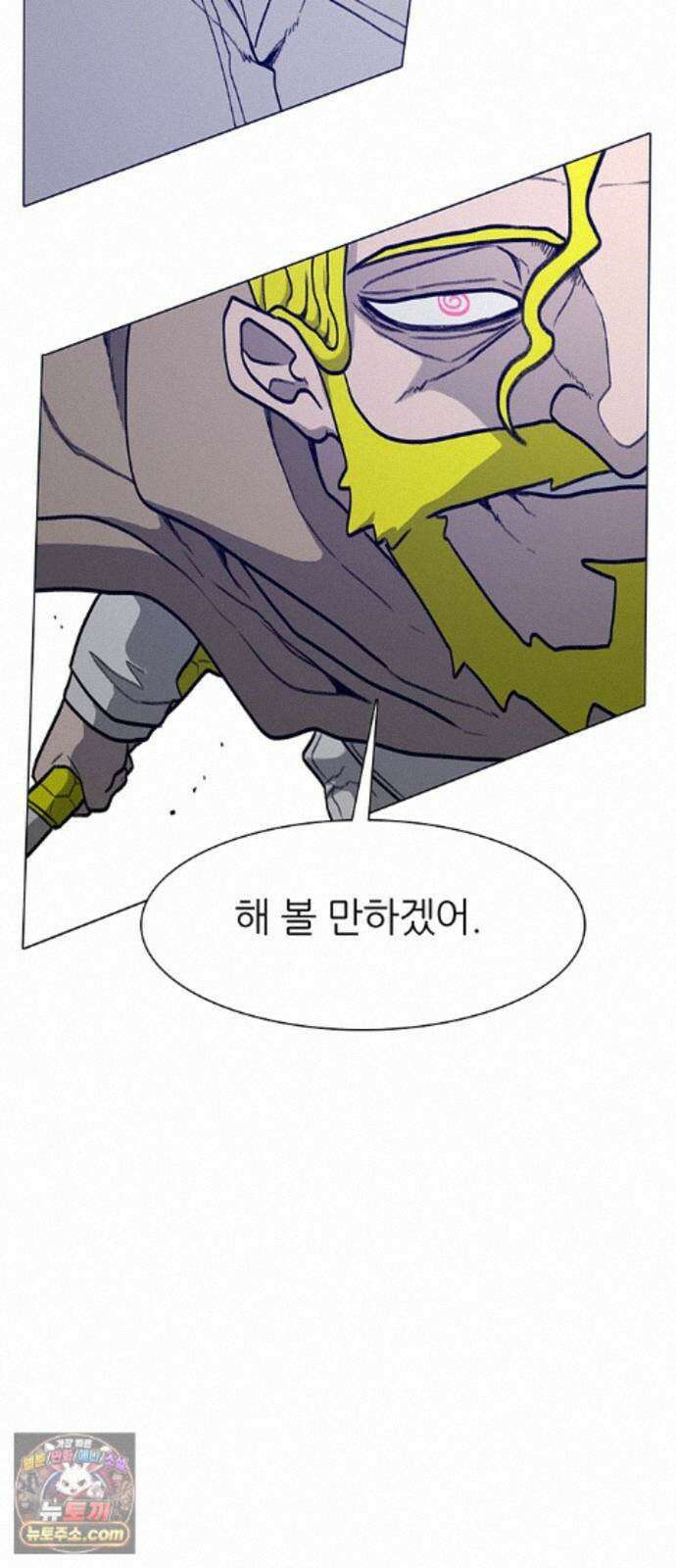 그레이마크 89화 51