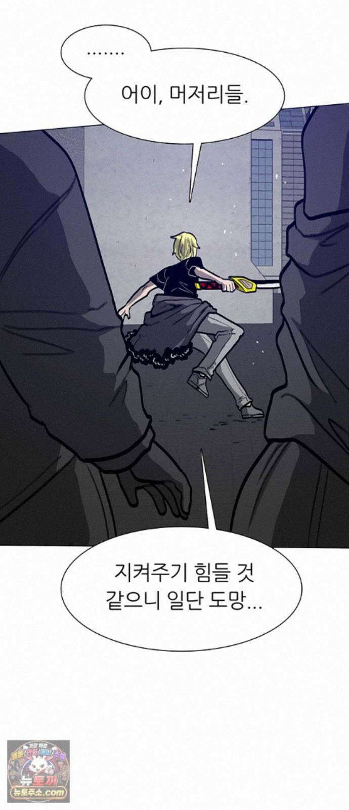그레이마크 89화 52