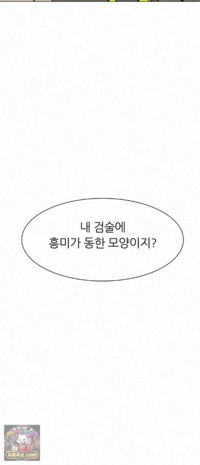 그레이마크 89화 60