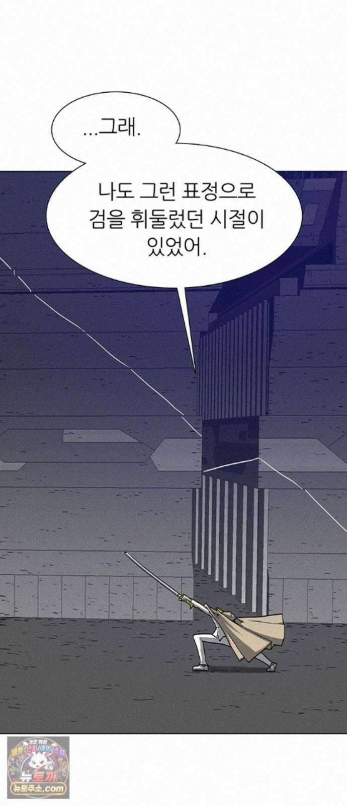 그레이마크 89화 61