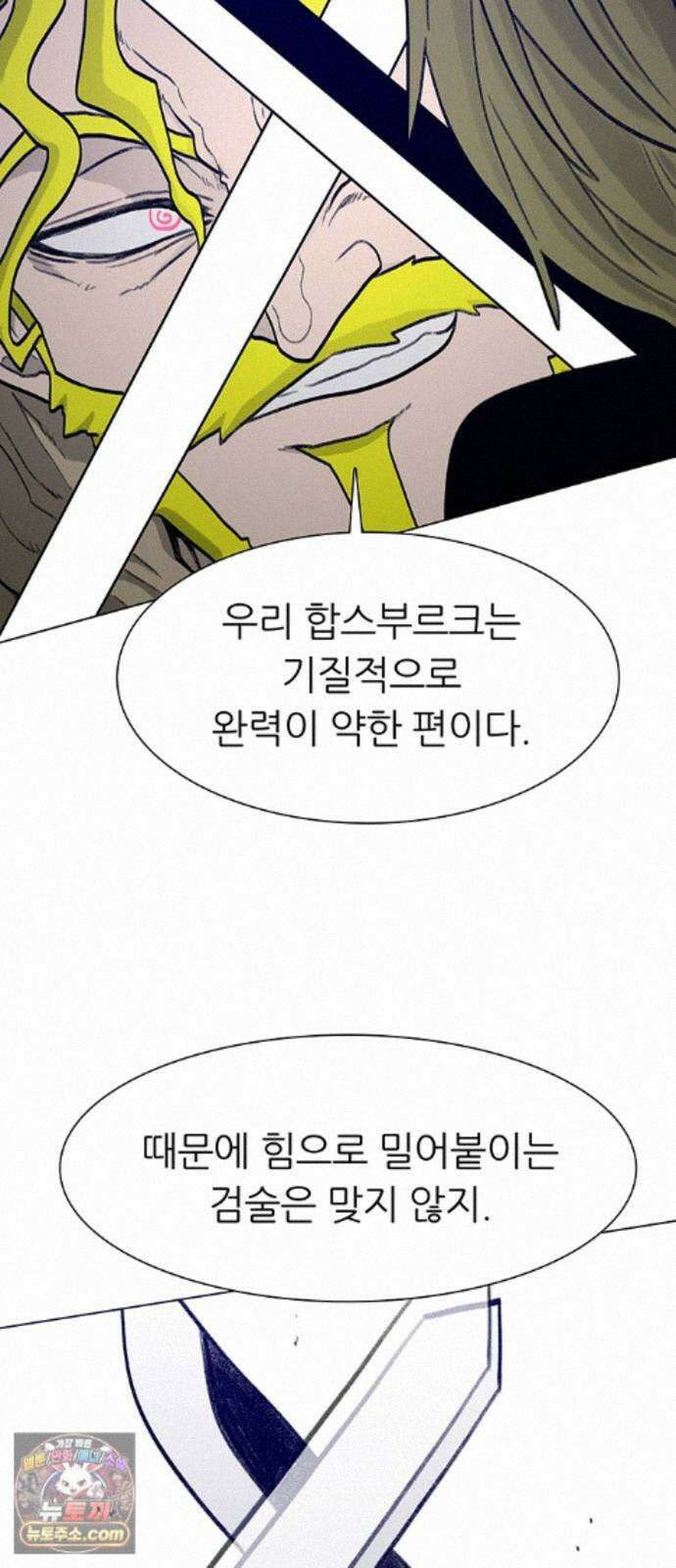 그레이마크 89화 73