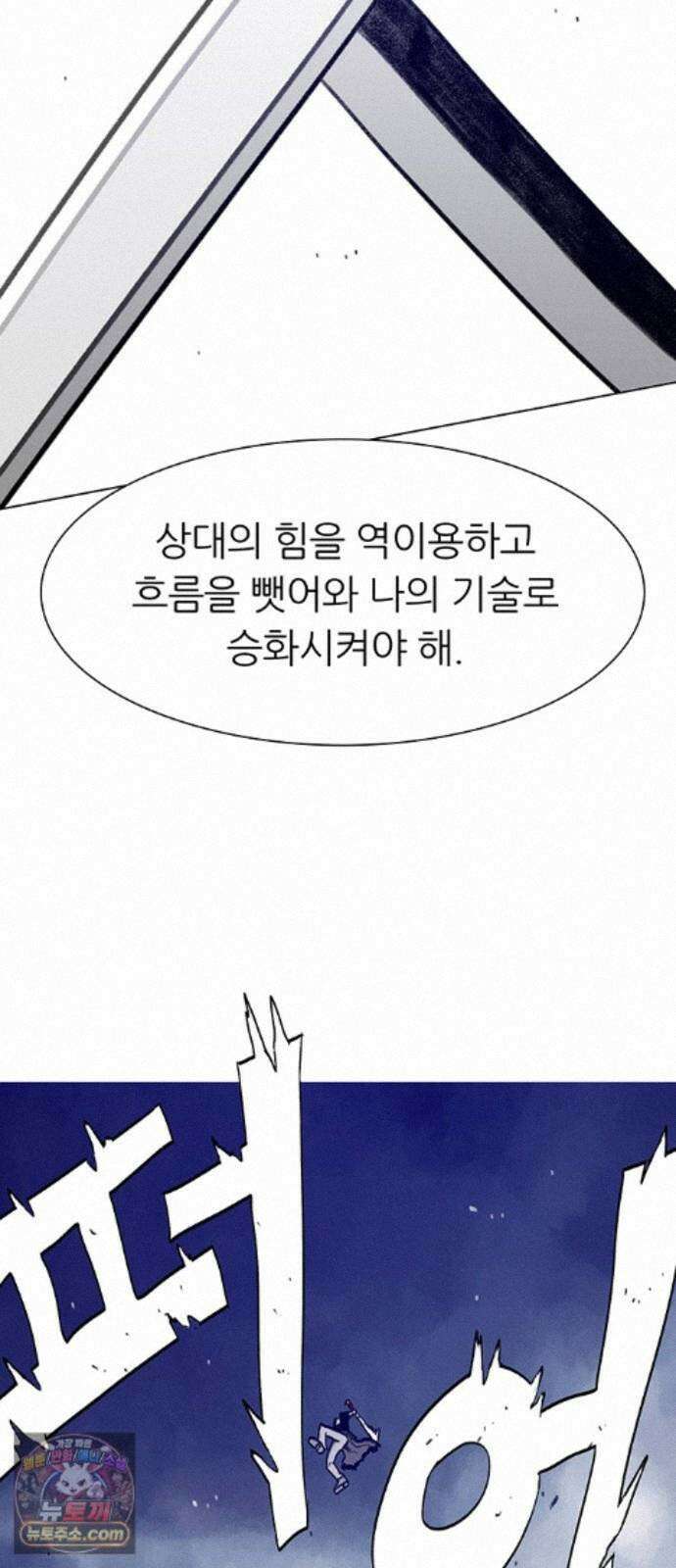 그레이마크 89화 74