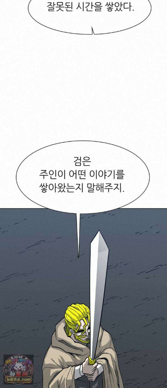 그레이마크 89화 77