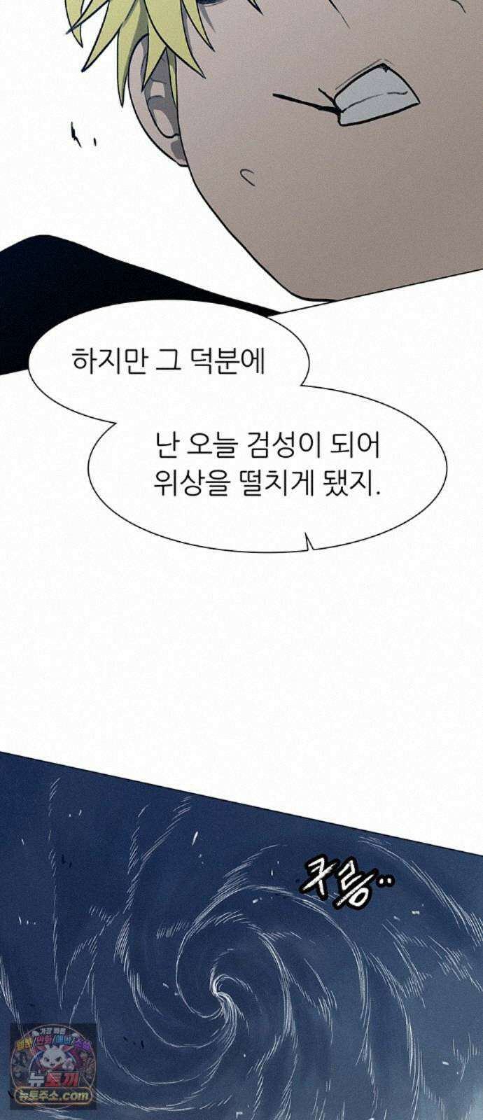 그레이마크 89화 79