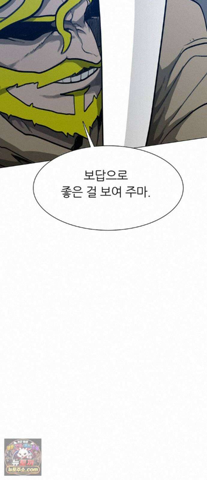 그레이마크 89화 81