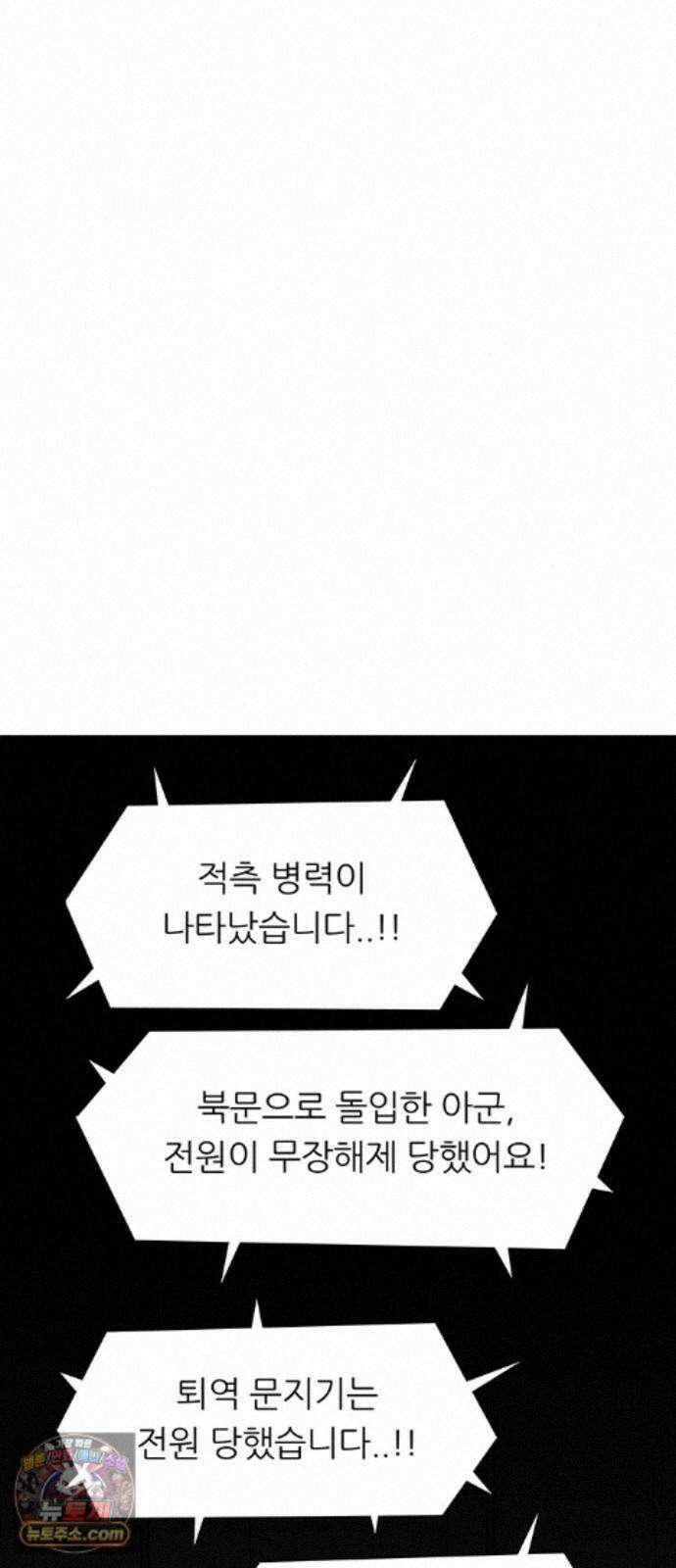 그레이마크 89화 83