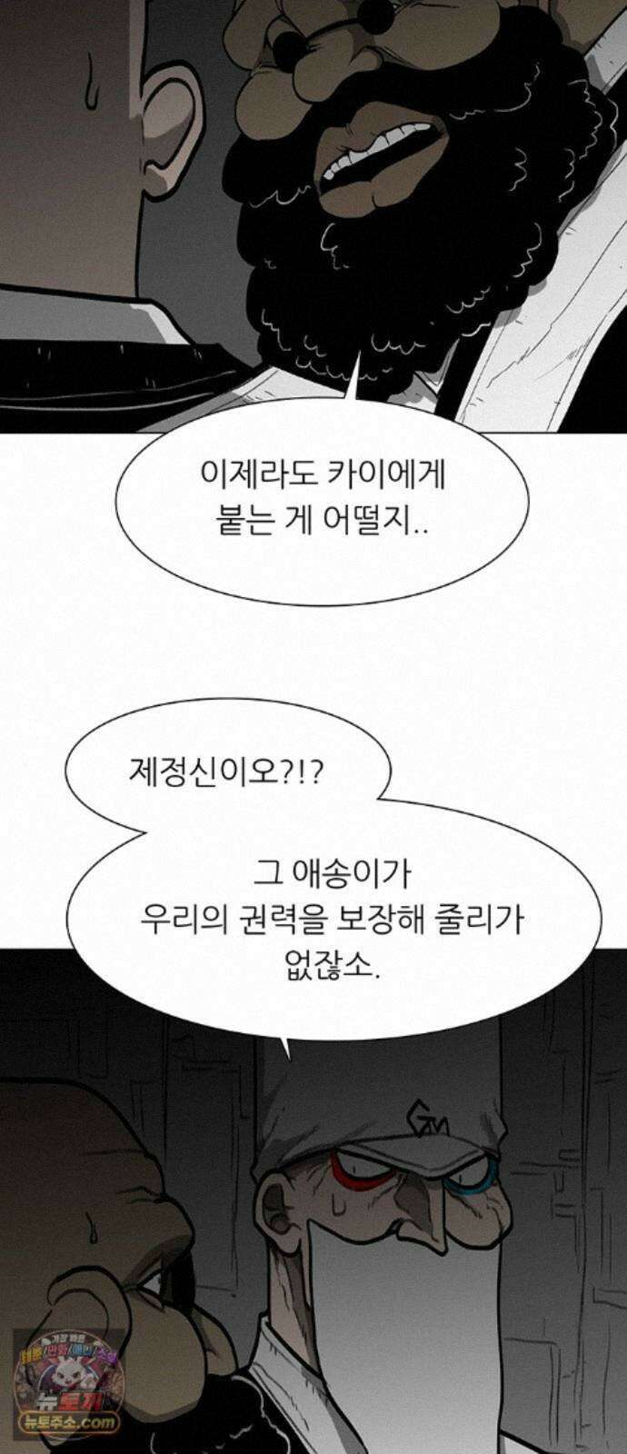 그레이마크 89화 86